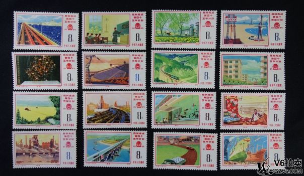 Lot82-35： J.8 五年計劃 16枚全 微黃 背膠 16-9有折，票面有損 中上品
