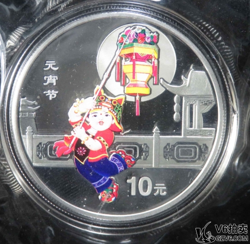 Lot395-16: 2004年元宵節(jié)10元1盎司彩銀幣 造幣廠原封