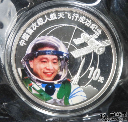 Lot395-17: 2003年首次載人航天10元1盎司紀(jì)念銀幣 造幣廠原封