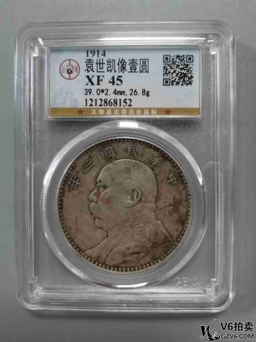 Lot395-4: GBCA-XF45:民國(guó)三年袁像壹圓 8152