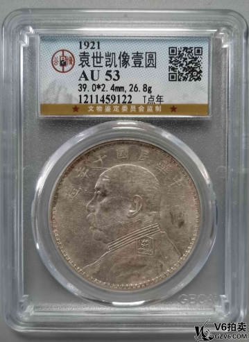 Lot395-3: GBCA-AU53:民國(guó)十年袁像壹圓 T點(diǎn)年 9122