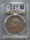 Lot395-1: GBCA-AU50:民國(guó)九年袁像壹圓 粗發(fā)版 7528